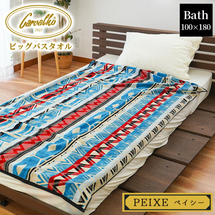 楽天市場】【29〜30日P5倍】【4/1限定！クーポンで11％OFF】ビッグバス 