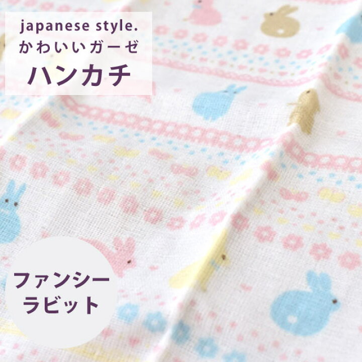 楽天市場】日本製 ガーゼハンカチ 30×30cm ハンドタオル 綿100 