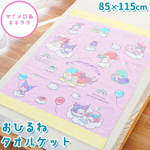 yLINEo^100~OFFN[|zy[ցFkz^IPbg q LN^[ LbY 85×115cm 100% 唻oX^I LeB TI }CfB N~ LL |P pEp