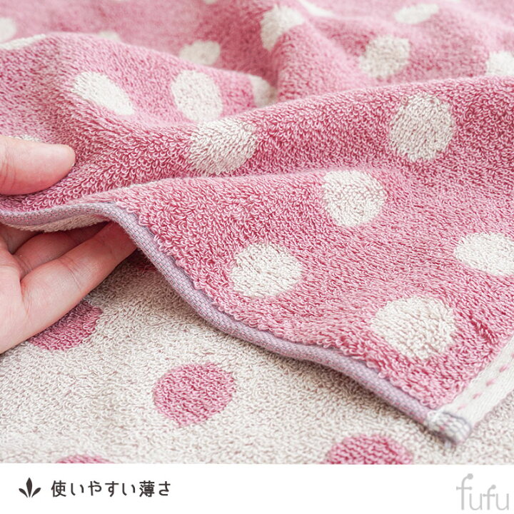 楽天市場】【メール便】フェイスタオル fufu mono form アクアボール 
