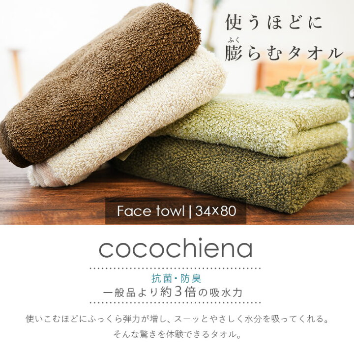 楽天市場】【メール便】タオル フェイスタオル スイッチパイル 甘 