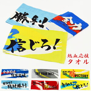 野球 応援 タオルの人気商品 通販 価格比較 価格 Com