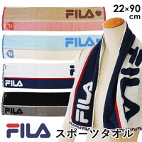 FILA フィラ 天然素材 綿100% スポーツタオル 22×90cm 抗菌 防臭 SEK スポーツ タオル ロングタオル 吸水 学校 部活 体育 おしゃれ ブランド プレゼント かわいい ネイビー グレー ピンク ブルー 首巻き【プチギフト】