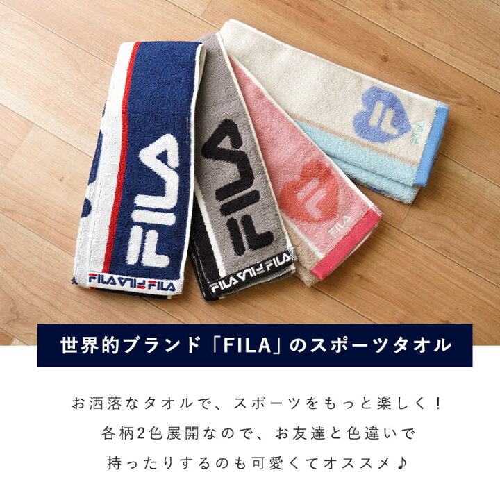 最大61％オフ！ 新品 FILA タオル スポーツ