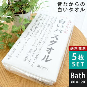 ̂Ȃ̔^I oX^I { zCg 100% ^I  towel 60×120 ^I ^I n Vv C  Ɩp  X|[c K T e ig Pi 5