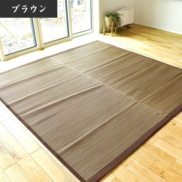楽天市場】【クーポンで200円OFF】い草 ラグ 191×191cm 沖縄風 抗菌 防 