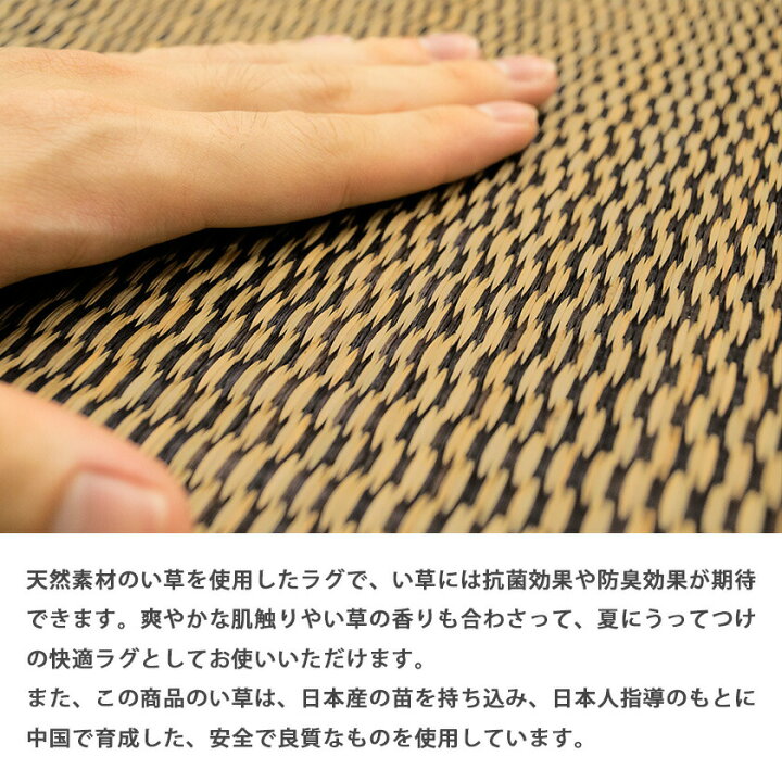 楽天市場】【クーポンで200円OFF】い草 ラグ 191×191cm 沖縄風 抗菌 防 