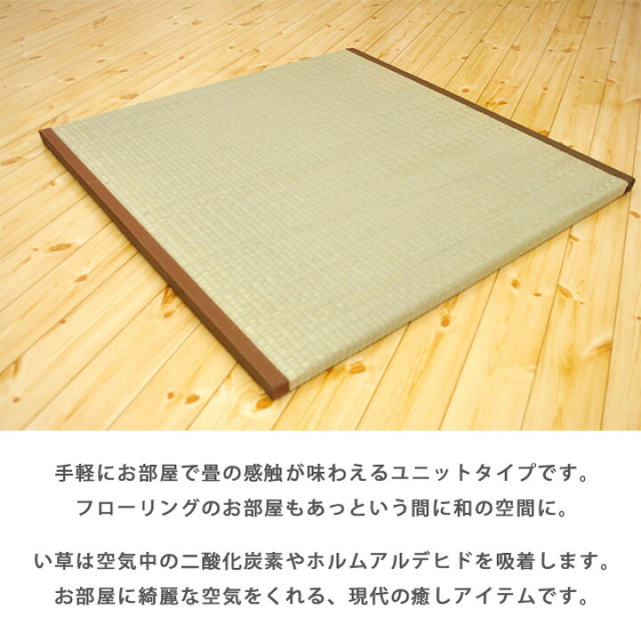 楽天市場 エントリー 楽天カードでp5倍 厚み3cm ユニット畳 置き畳 半畳 防カビ 防ダニ加工 超軽量タイプ い草 楽らく 正方形 3cm 置き畳 セット い草 イ草 フロア畳 システム畳 中型便 こだわり安眠館