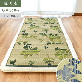 楽天市場 水晶 カーペット マット 畳 インテリア 寝具 収納 の通販