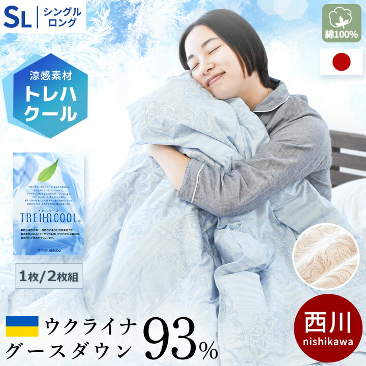 楽天市場】【春・快眠応援10％OFFクーポン】洗えるダウンケット 