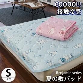 楽天市場 キャラクター ベッドパッド 敷きパッド 寝具 インテリア 寝具 収納の通販 楽天市場 キャラクター ベッドパッド 敷きパッド 寝具 インテリア 寝具 収納の通販