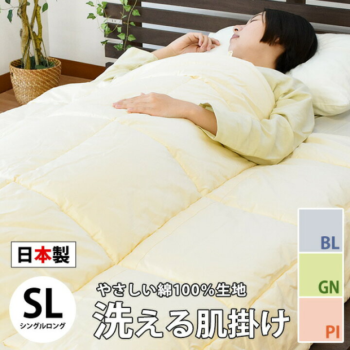 楽天市場】【27日09:59迄クーポンで300円OFF】綿100％ 日本製 洗える  