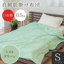 楽天市場】シルク100%（掛け布団｜寝具）：インテリア・寝具・収納の通販