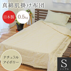 y420`SALEz^ ^ȕzc | |zc TCY VO 150×210cm _uK[[ VN100% 0.5kg { 100   VR@ Y 0.5L ^ 150×210 |ӂƂ t  K[