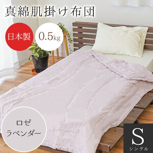 ������^�� �^�ȕz�c ���|�� �|���z�c �T�C�Y �V���O�� 150×210cm �_�u���K�[�[ �V���N100% 0.5kg ���{�� ��100�� ���� �� �V�R�@�� ���Y 0.5�L�� �^�� 150×210 �|���ӂƂ� �t �� �K�[�[ �L���g �R�b�g
