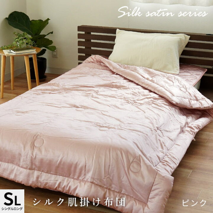 楽天市場】【27日01:59迄クーポンで1500円OFF】シルク 肌掛け布団 