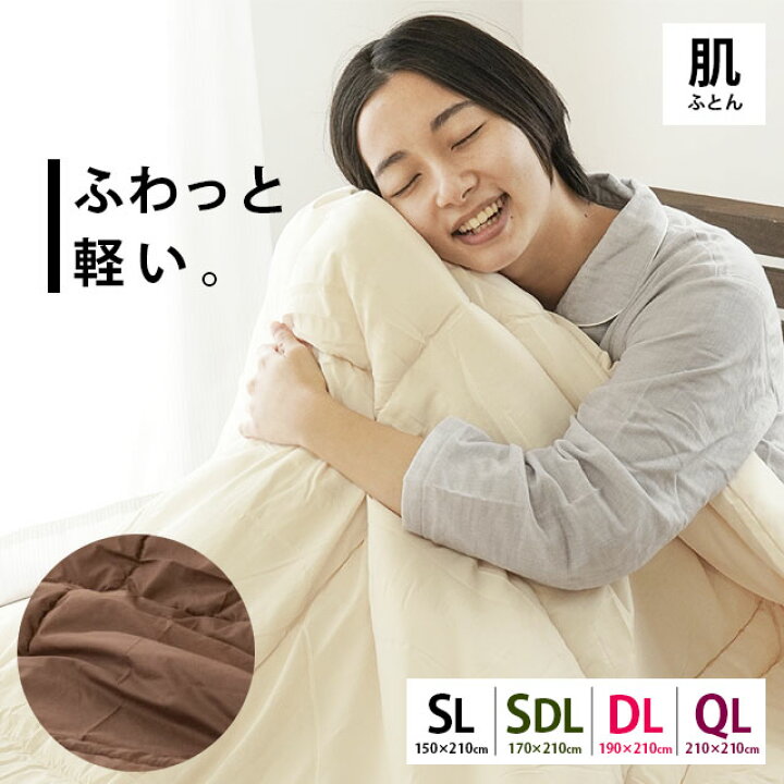 楽天市場】【30日迄クーポンで200円OFF】掛け布団 夏用 シングル 