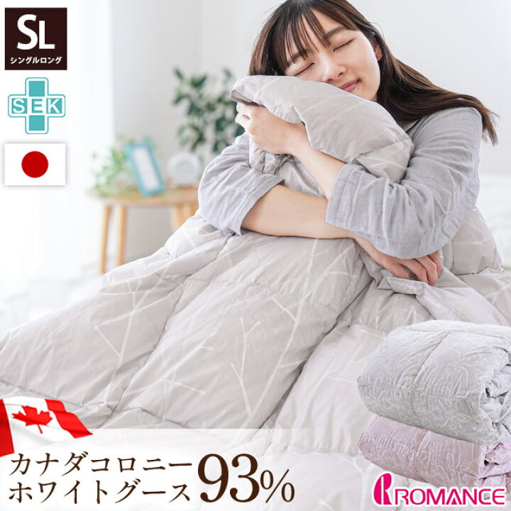 楽天市場】ダウンケット シングル グース93% カナダコロニー ホワイト 