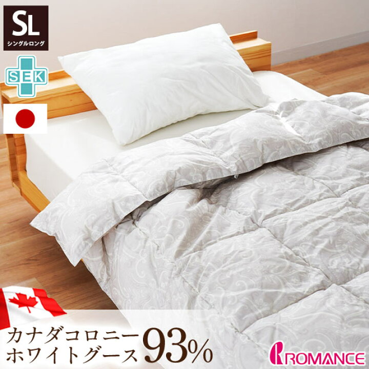 楽天市場】ダウンケット シングル グース93% 掛け布団 夏用 ホワイト 