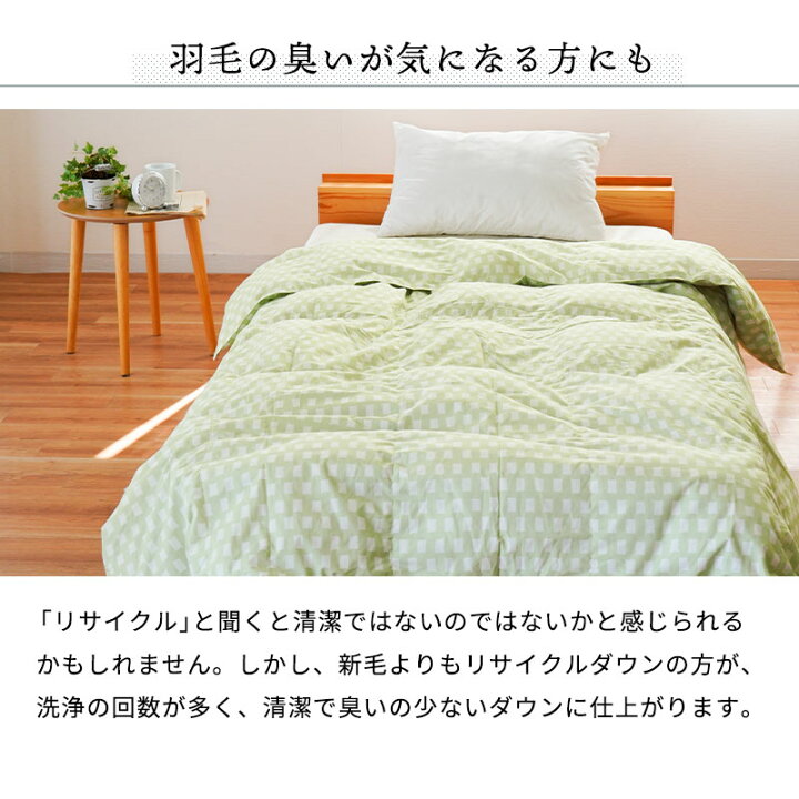 楽天市場】【エントリー＆楽天カードでP4倍】京都羽毛 羽毛 肌掛け 