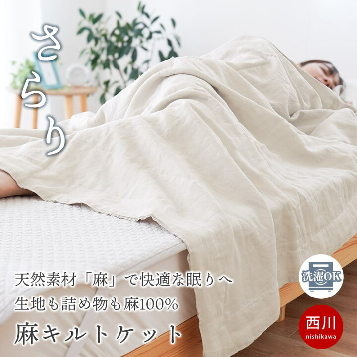 楽天市場】【11日01:59迄クーポンで700円OFF】西川 掛け布団 シングル 