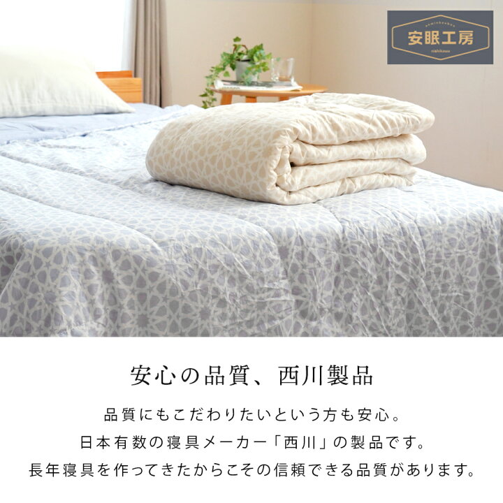 楽天市場】【春・快眠応援10％OFFクーポン】西川 アウトラスト 肌 