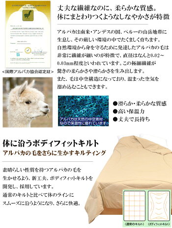 アルパカ肌布団シングルロング150×210cmアルパカ100%手洗い綿100%ニット生地ボディフィットキルト春秋冬