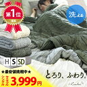 ★最安値挑戦中★とろとろケット 楽天1位 とろ〜り とろける とろふわケット 肌布団 夏掛け布団 セミダブル 当社限定品 肌掛け布団 夏用 正規品 タオルケット キルトケット ハーフケット 洗える 冷感 マシュマロなケット さらひやケット 激安