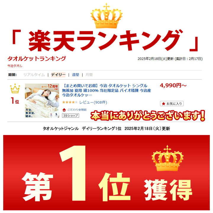 楽天市場】楽天ランキング1位【まとめ買いでお得】今治 タオルケット 