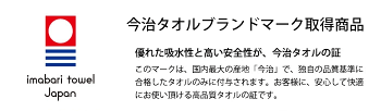 東京西川西川今治産日本製綿100%タオルケットシングル140×190cm今治マークケット春夏冷房対策