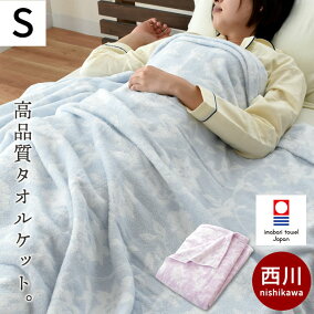 楽天市場 タオルケット 人気ランキング1位 売れ筋商品
