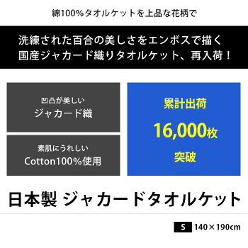 【P10倍★3日20時〜4日01:59迄】【送料無料】衿付きジャガード織り国産日本製綿100%タオルケット今治日本タオル検査協会合格シングル140×190cmジャカードジャガード肌掛けブルーピンク