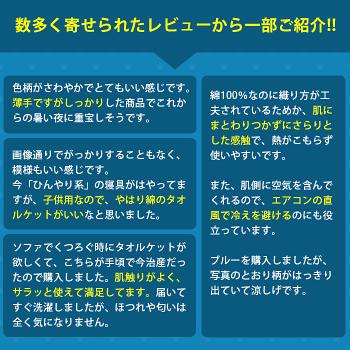 【P10倍★3日20時〜4日01:59迄】【送料無料】衿付きジャガード織り国産日本製綿100%タオルケット今治日本タオル検査協会合格シングル140×190cmジャカードジャガード肌掛けブルーピンク