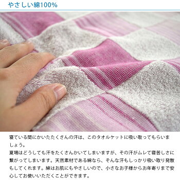 ジャガード織り綿100%タオルケットシングル140×190cmダミアジャガード肌掛けケットブルーピンク