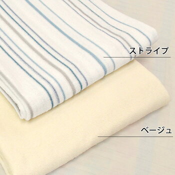 タオルケット【訳ありアウトレット】【送料無料】シングル140×190cm肌掛けストライプ無地ポリエステル薄手訳ありB品春夏寝具【あす楽対応】
