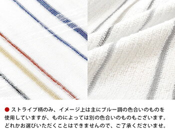 タオルケット【訳ありアウトレット】【送料無料】シングル140×190cm肌掛けストライプ無地ポリエステル薄手訳ありB品春夏寝具【あす楽対応】