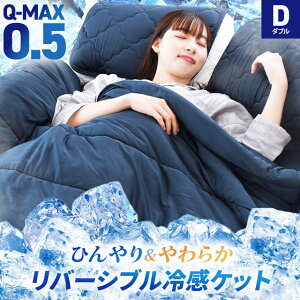�y���ĉ�����10��OFF�N�[�|���zQ-max0.5 �|���z�c �ėp �_�u�� �⊴ ���|�� �Ђ��� �ڐG�⊴ 180×200cm �P�b�g ���o�[�V�u���� �^�I���P�b�g �􂦂� �E�H�b�V���u�� �^�I���n �^�I�����n �p�C��