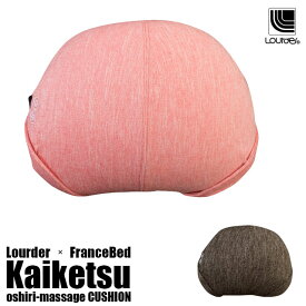 楽天市場 ルルド マッサージクッション 専用カバーの通販 楽天市場 ルルド マッサージクッション 専用カバーの通販