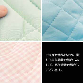 【3枚セット】【訳あり】西川おまかせ敷きパッドシングル京都西川送料無料アウトレット少々難あり3枚1組100×205cm敷パッド敷きパット敷パット春夏パッドシーツ・ベッドシーツ兼用OUTLET【PADPP】【あす楽対応】【12日20時〜13日迄P2倍】