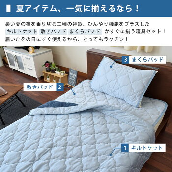 トラブル 海里 同様に 布団 クール 西川 Crecla Hidaka Jp