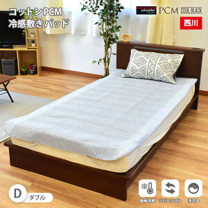 敷きパッド Pcm 西川 ベッドパッド 通販 価格比較 価格 Com