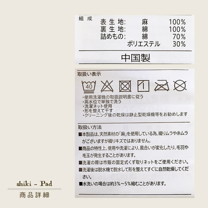 楽天市場 19日10時 21日迄p5倍 水洗いキルト 麻100 リネン 敷きパッド 西川 シングル 100 5cm 春 夏用 通年 オールシーズン 接触冷感 冷感 敷パッド パット パッドシーツ ベッドシーツ兼用 四隅ゴムひも付き 洗える 洗濯機 ウォッシャブル ベージュ 送料無料