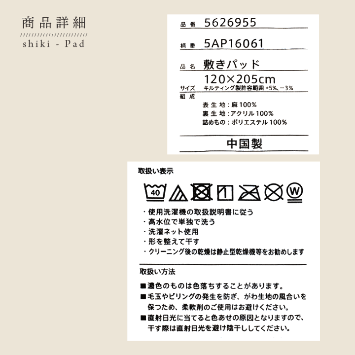 楽天市場 麻100 敷きパッド 西川 セミダブル 1 5cm 夏用 春用 夏 春 通年 オールシーズン シャリ感 かためポコポコ 麻 敷パッド パット パッドシーツ ベッドシーツ兼用 四隅ゴムひも付き 洗える マシンウォッシャブル ベージュ 送料無料 あす楽対応 こだわり