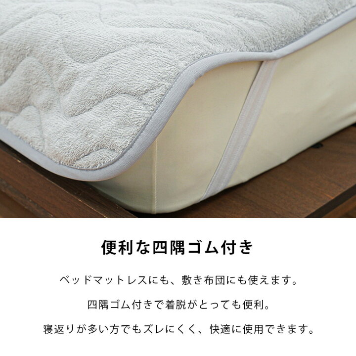 楽天市場】【1月5日迄クーポンで300円OFF】シンカーパイル 敷きパッド 
