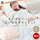 【11日01:59迄最大1万円OFFクーポン】【4日20時〜SALE】西川 羽毛肌掛け布団 シングル ガーゼ生地 ダウン70％ 0.3kg 洗える 羽毛 肌掛け ウォッシャブル 速乾 夏の羽毛布団 薄手 シングルロング 150×210cm 掛け布団 肌布団 夏 夏用 丸洗い nishikawa ダウンケット