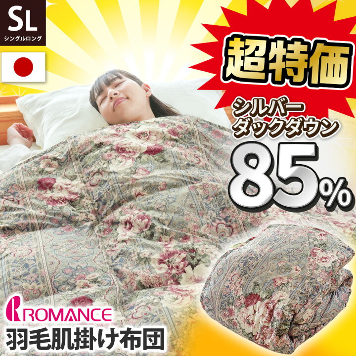 楽天市場】【7/1限定！クーポンで11％OFF】日本製 洗えるダウンケット 