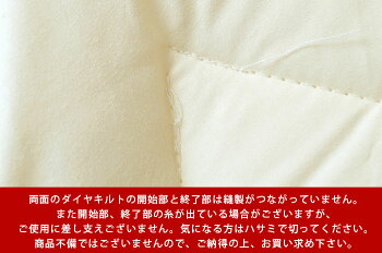 日本製羊毛混3層式プロファイル敷き布団「体圧分散ふかふかウール君」