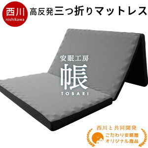 ���~���c�Ɓ��o�ׁy�Ẳ�����10��OFF�N�[�|���z���� �}�b�g���X �O�܂�u���v������ 8cm �V���O�� �Z�~�_�u�� �_�u�� �Z�~�V���O�� �~�z�c 3�܂� �̈����U �_�Ŏx���錒�N�~���ӂƂ� 150N