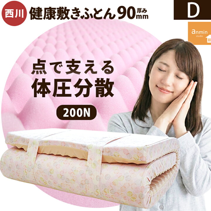 楽天市場】【クーポンで10％OFF】【9日10時〜11日迄P5倍】西川 点で 