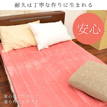 【送料無料】東京西川国産【日本製】抗菌加工無地カラーアクリルマイヤー毛布敷きパッドシングルサイズ100×205cm丸洗い毛羽部分アクリル100%西川泉大津秋冬寝具敷き毛布